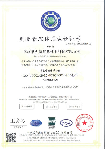 Chine Shenzhen Daxin Intelligent Equipment Technology Co., Ltd certifications