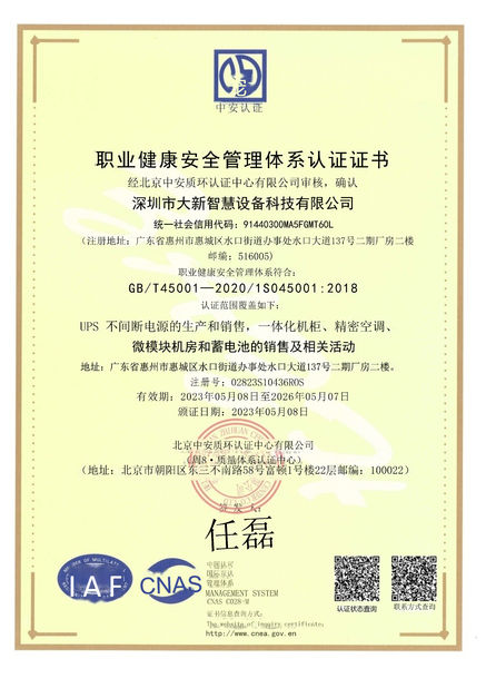 Chine Shenzhen Daxin Intelligent Equipment Technology Co., Ltd certifications