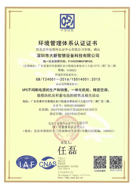 Chine Shenzhen Daxin Intelligent Equipment Technology Co., Ltd certifications