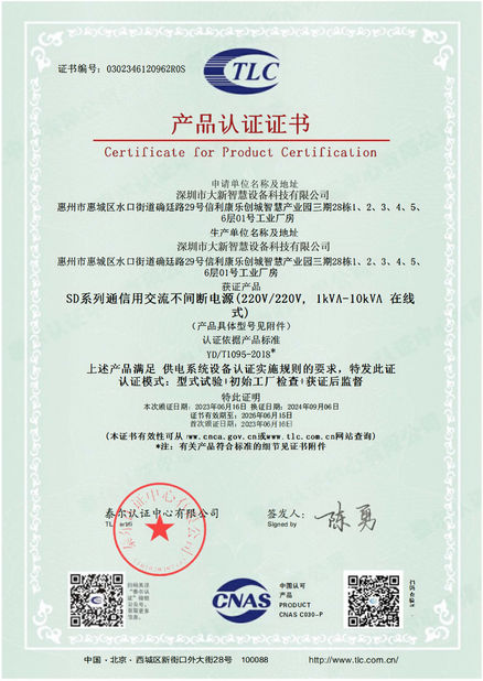 Chine Shenzhen Daxin Intelligent Equipment Technology Co., Ltd certifications